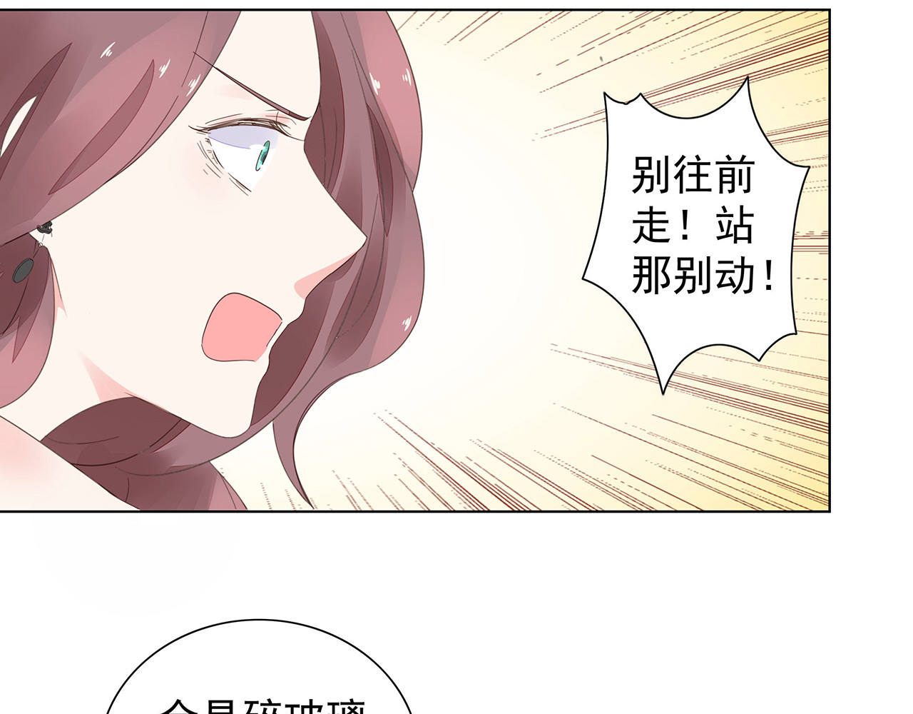 不平等宠爱条约 第4话 新婚之夜 第53页