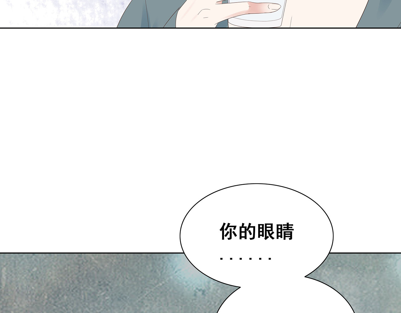 不平等宠爱条约 第4话 新婚之夜 第58页