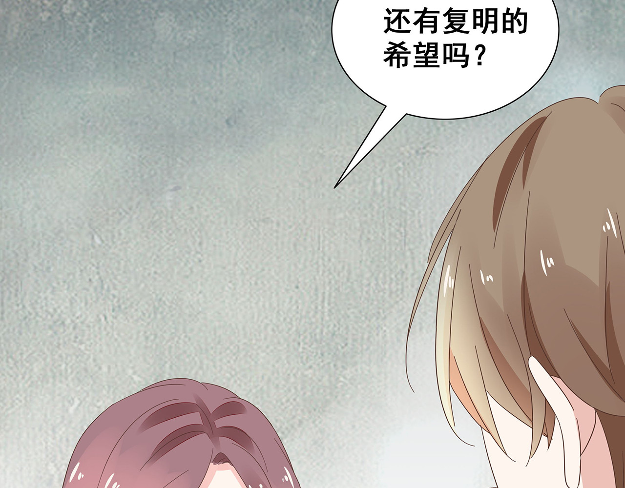 不平等宠爱条约 第4话 新婚之夜 第59页