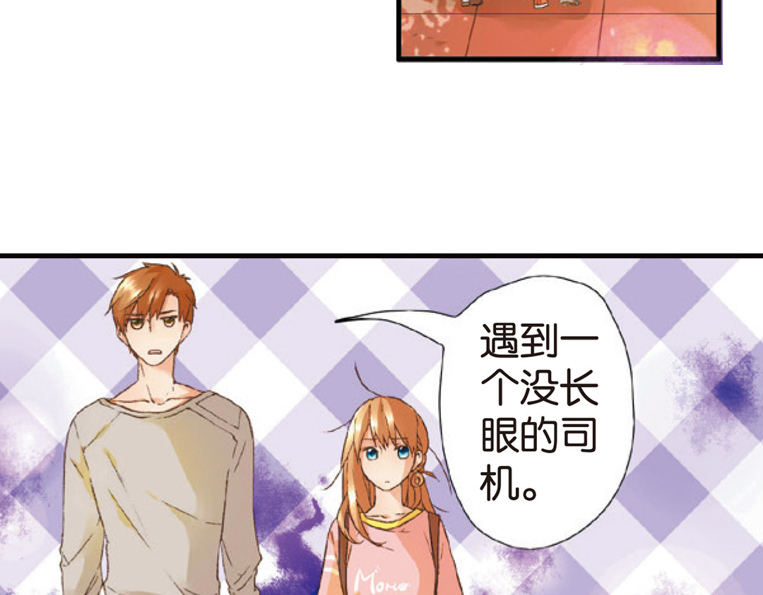 恋是樱草色 第6话 约会（下） 第11页