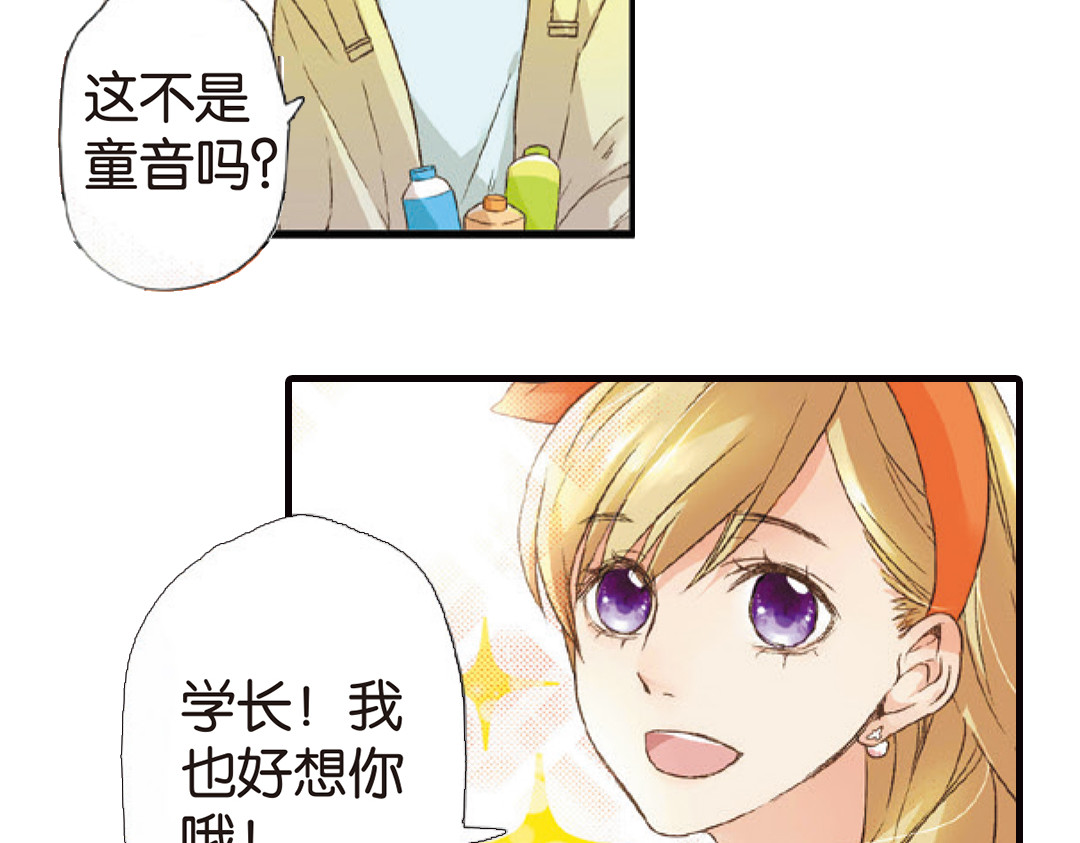 恋是樱草色 第6话 约会（下） 第17页