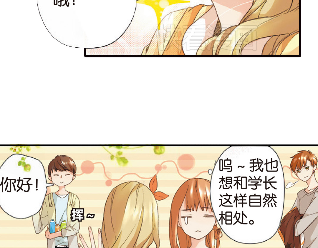 恋是樱草色 第6话 约会（下） 第18页