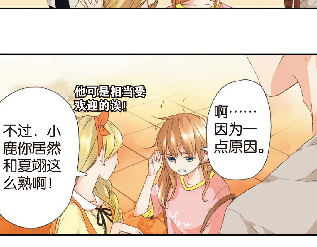 恋是樱草色 第6话 约会（下） 第19页