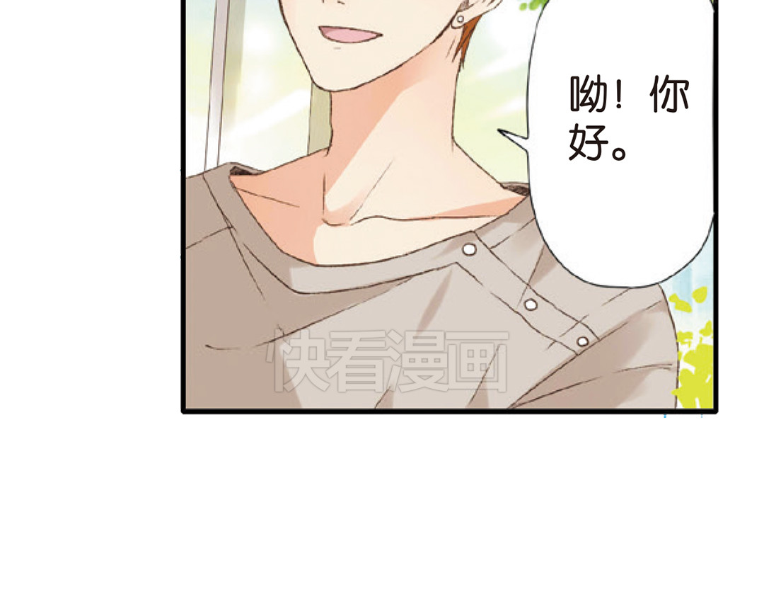 恋是樱草色 第6话 约会（下） 第22页