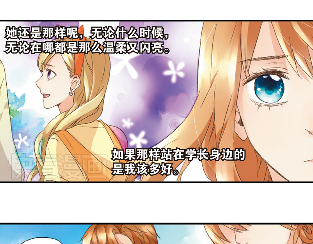 恋是樱草色 第6话 约会（下） 第28页