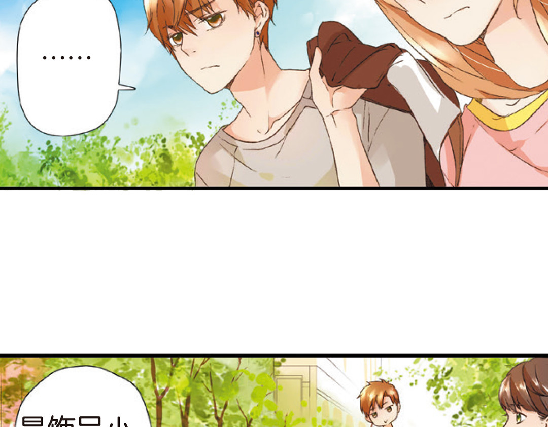 恋是樱草色 第6话 约会（下） 第29页