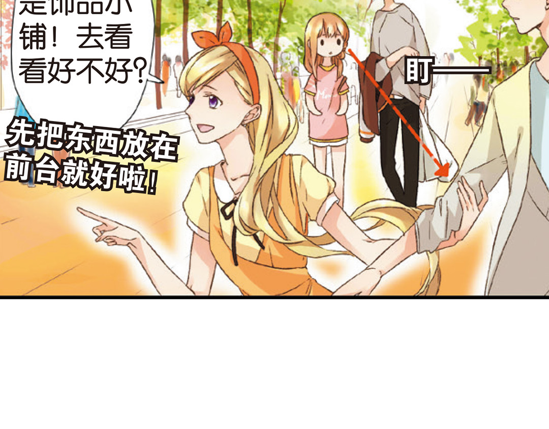 恋是樱草色 第6话 约会（下） 第30页