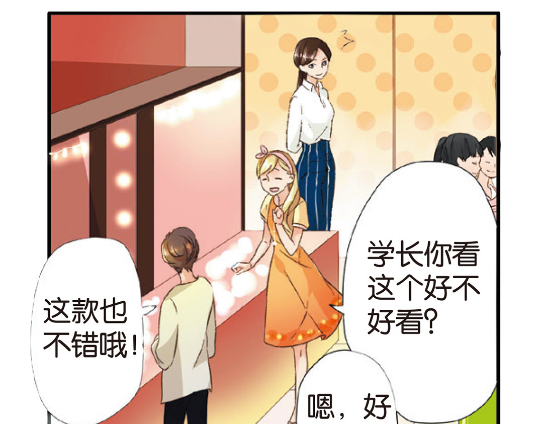 恋是樱草色 第6话 约会（下） 第31页