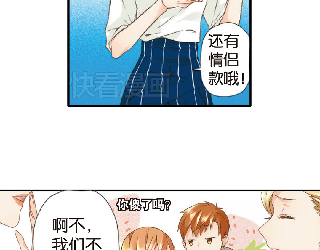 恋是樱草色 第6话 约会（下） 第33页