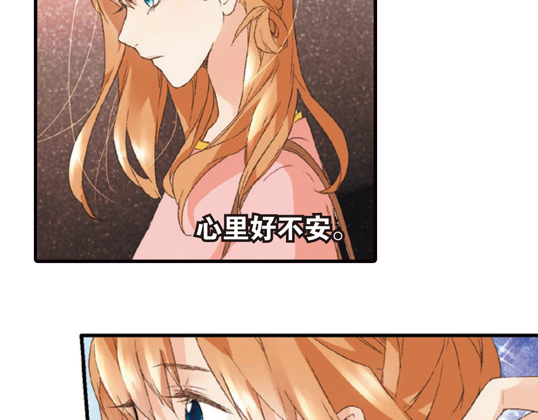 恋是樱草色 第6话 约会（下） 第36页