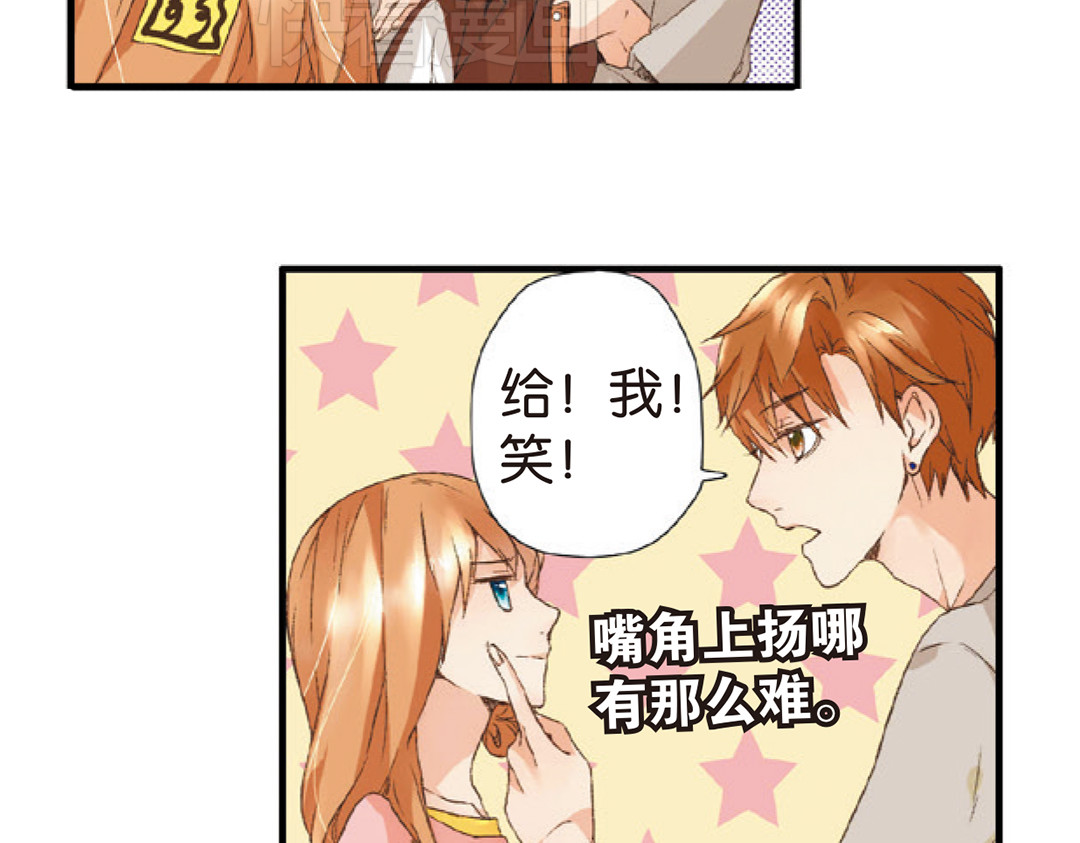 恋是樱草色 第6话 约会（下） 第40页