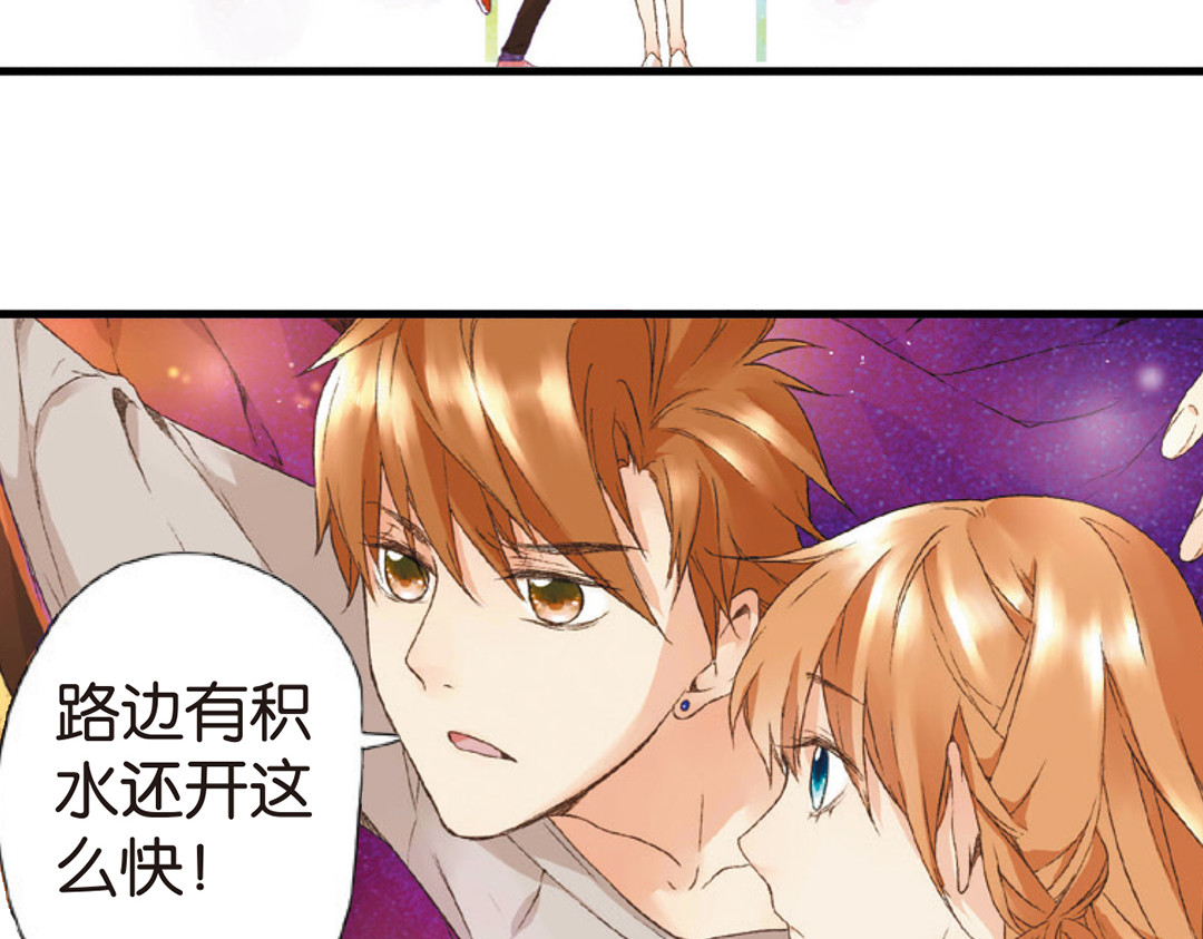 恋是樱草色 第6话 约会（下） 第5页