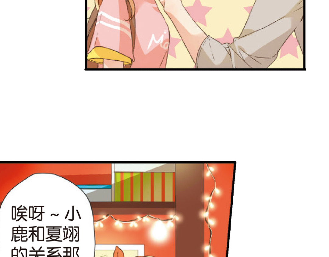 恋是樱草色 第6话 约会（下） 第41页