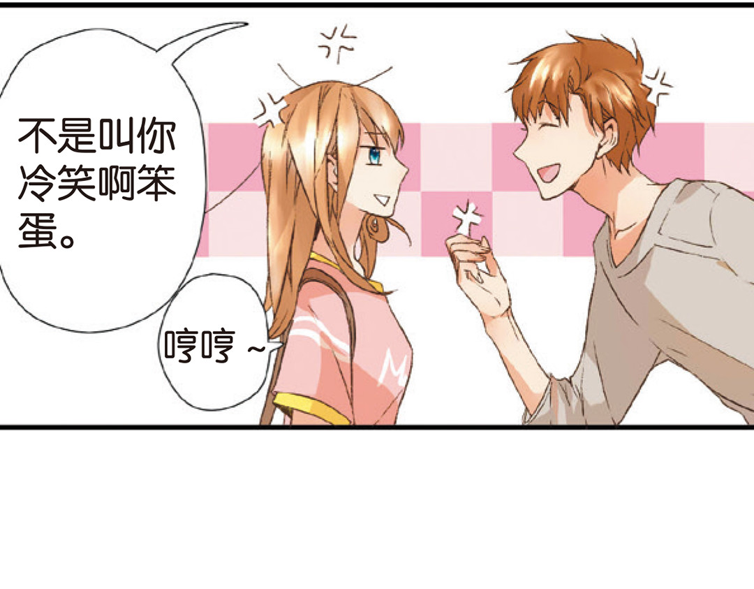 恋是樱草色 第6话 约会（下） 第46页