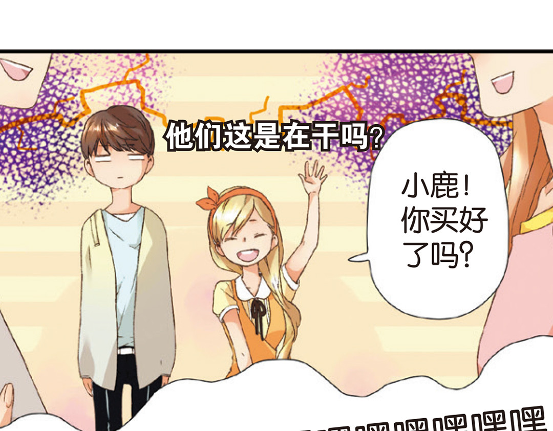 恋是樱草色 第6话 约会（下） 第47页