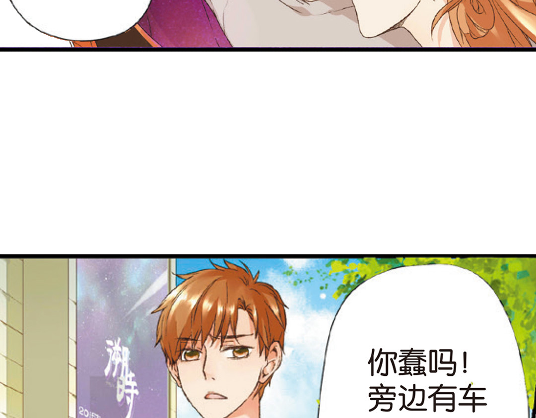 恋是樱草色 第6话 约会（下） 第6页