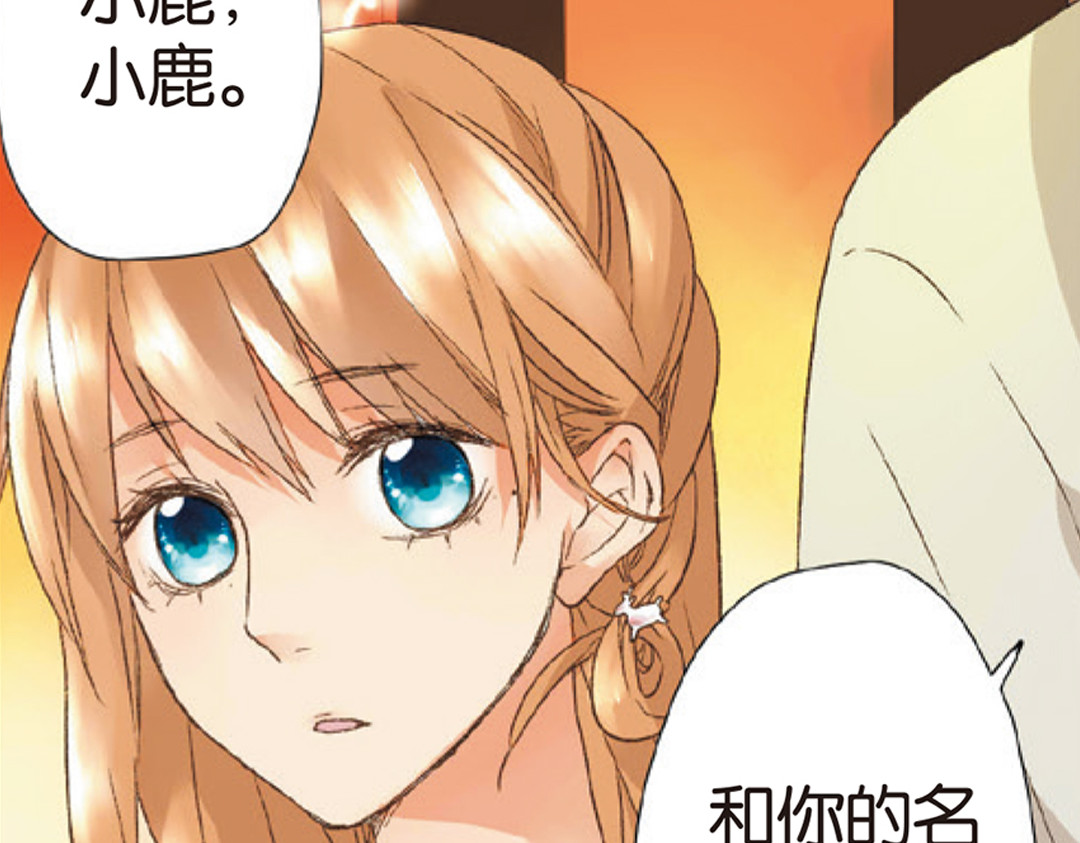 恋是樱草色 第6话 约会（下） 第53页