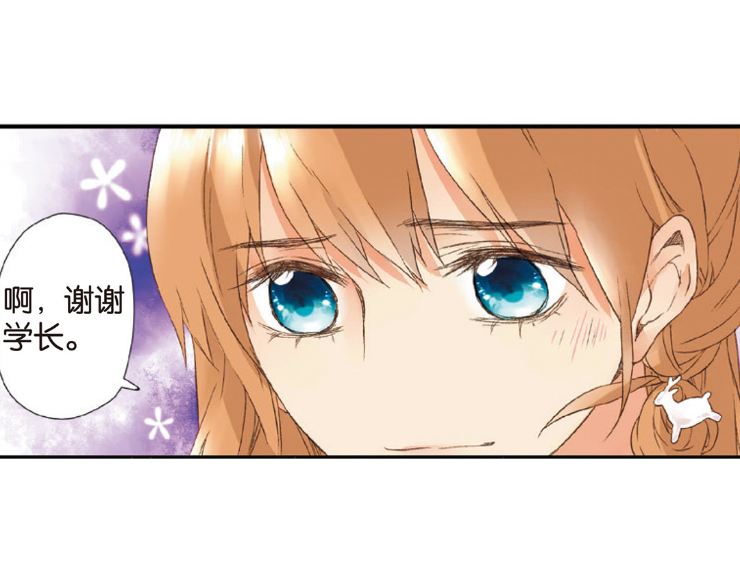 恋是樱草色 第6话 约会（下） 第56页