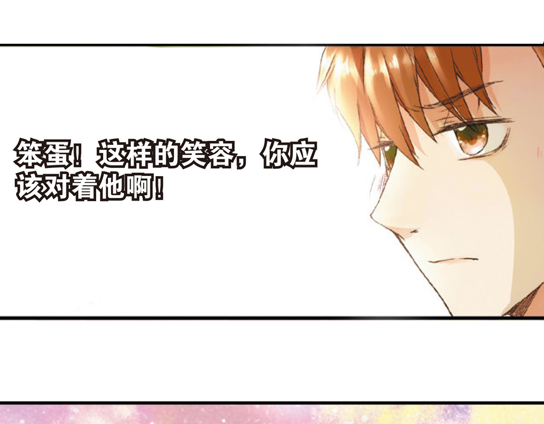 恋是樱草色 第6话 约会（下） 第63页