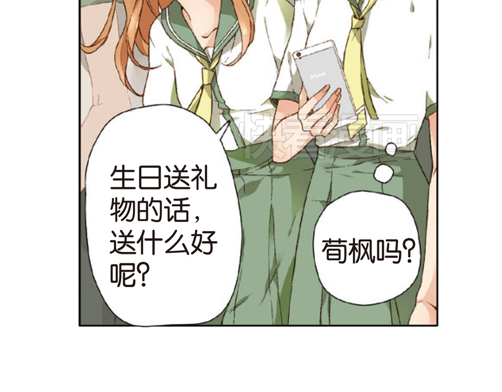 恋是樱草色 第6话 约会（下） 第68页