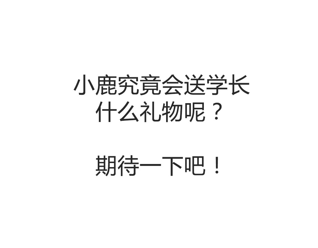 恋是樱草色 第6话 约会（下） 第78页