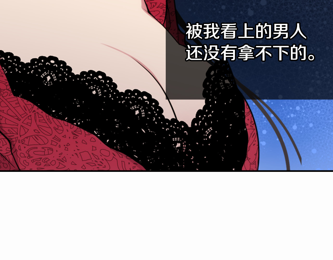 阿黛尔的冷面公爵 第1话 阿黛尔小姐 第118页