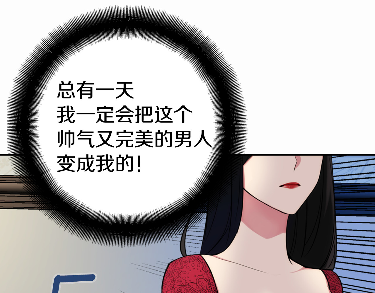 阿黛尔的冷面公爵 第1话 阿黛尔小姐 第119页