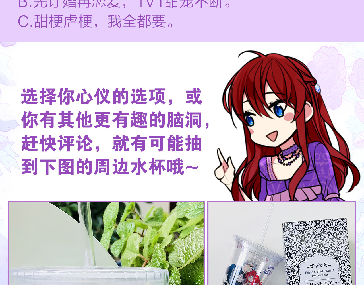 阿黛尔的冷面公爵 第1话 阿黛尔小姐 第153页