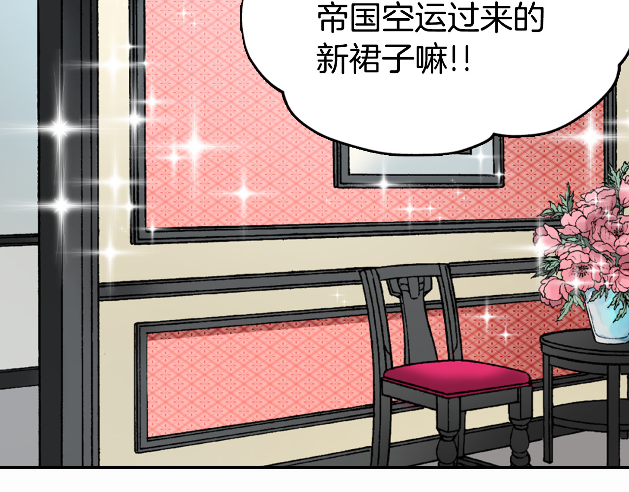 阿黛尔的冷面公爵 第1话 阿黛尔小姐 第30页