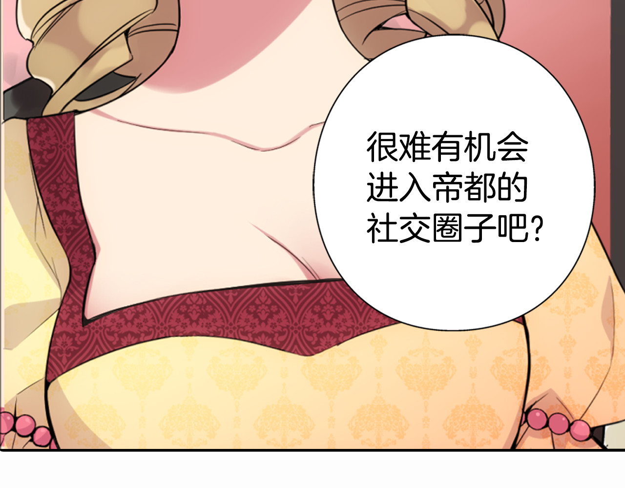 阿黛尔的冷面公爵 第1话 阿黛尔小姐 第44页
