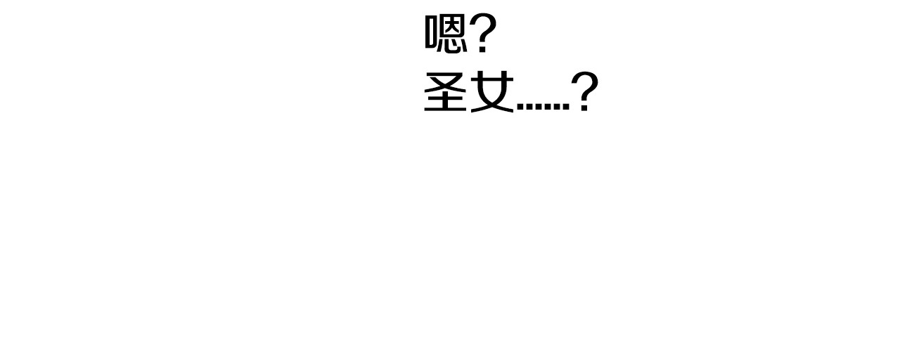 阿黛尔的冷面公爵 第1话 阿黛尔小姐 第69页