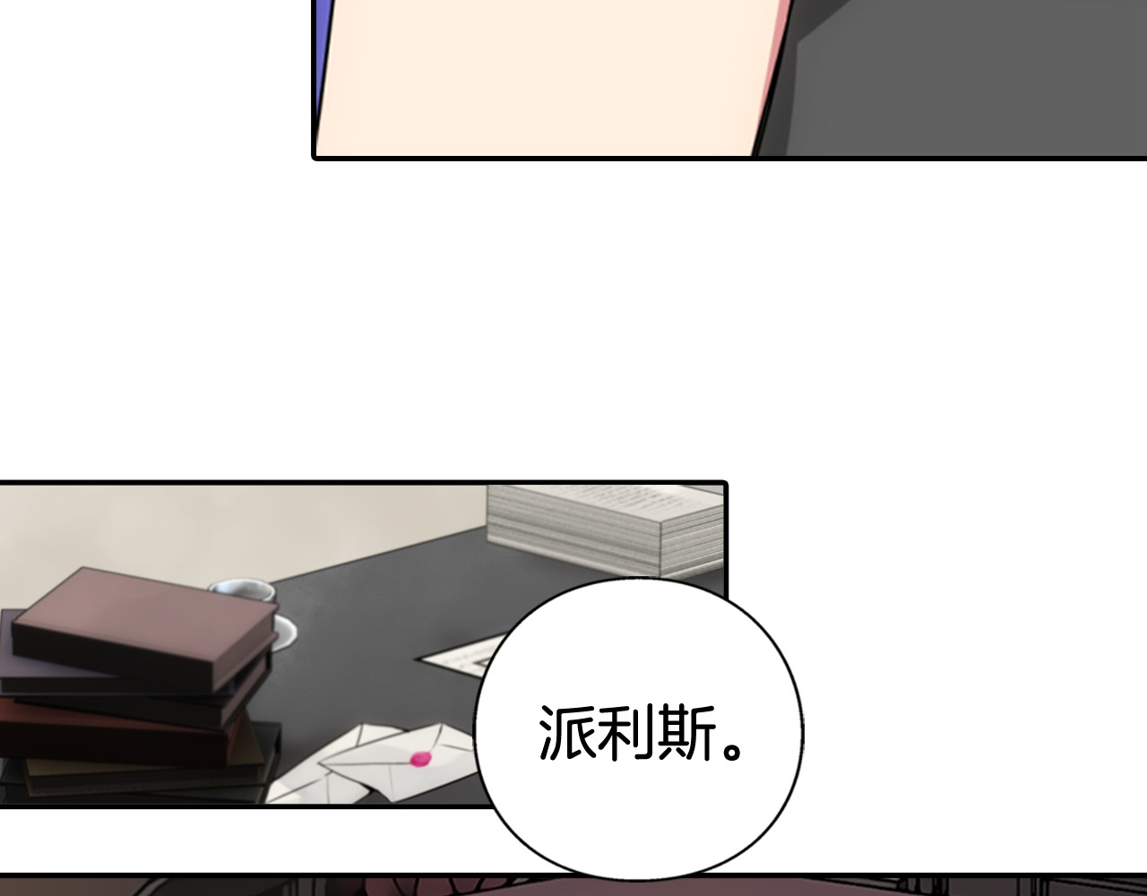 阿黛尔的冷面公爵 第1话 阿黛尔小姐 第82页