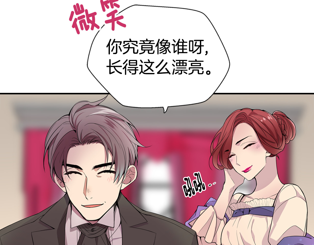 阿黛尔的冷面公爵 第1话 阿黛尔小姐 第10页