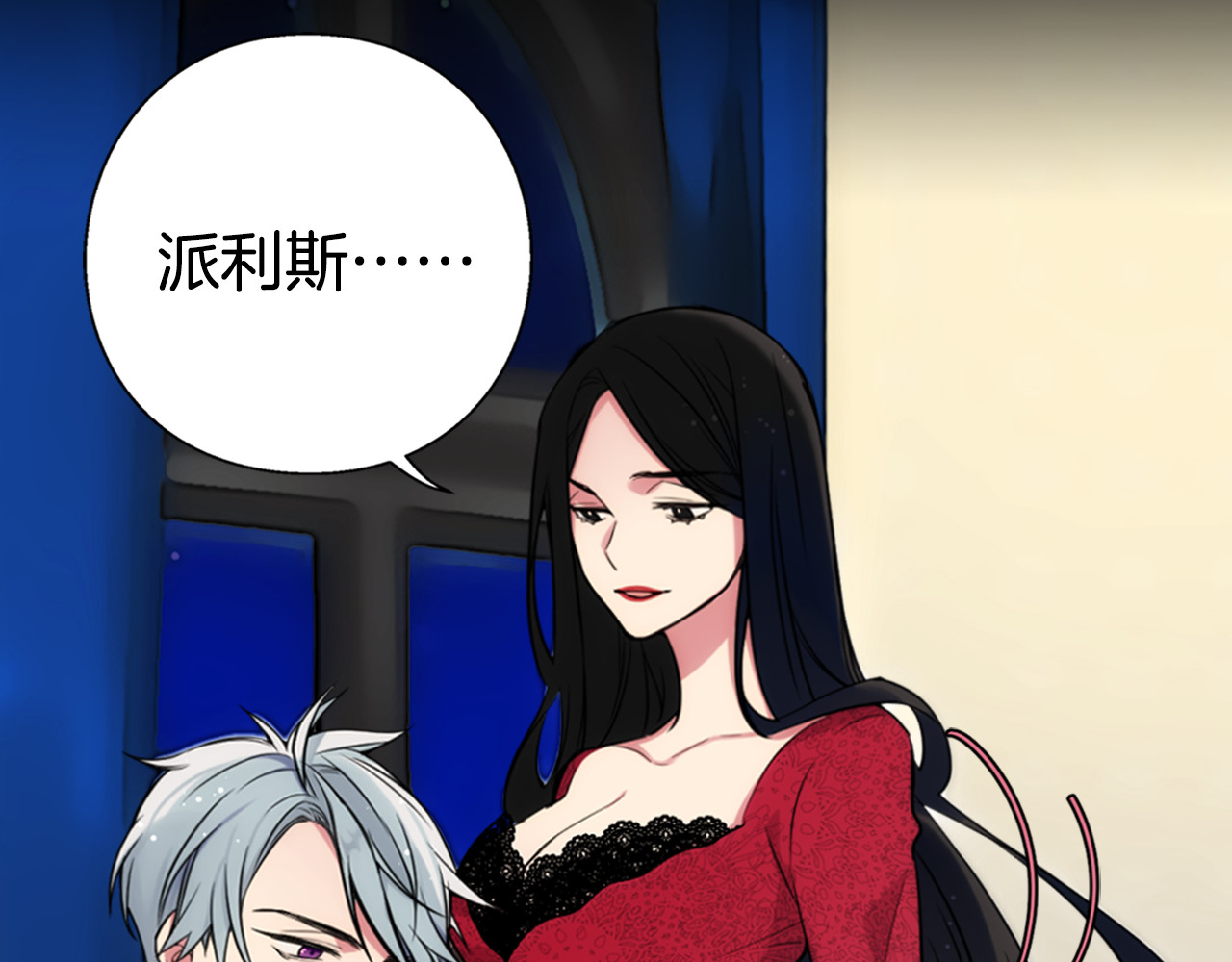 阿黛尔的冷面公爵 序章：冷酷公爵的穿越新娘 第15页