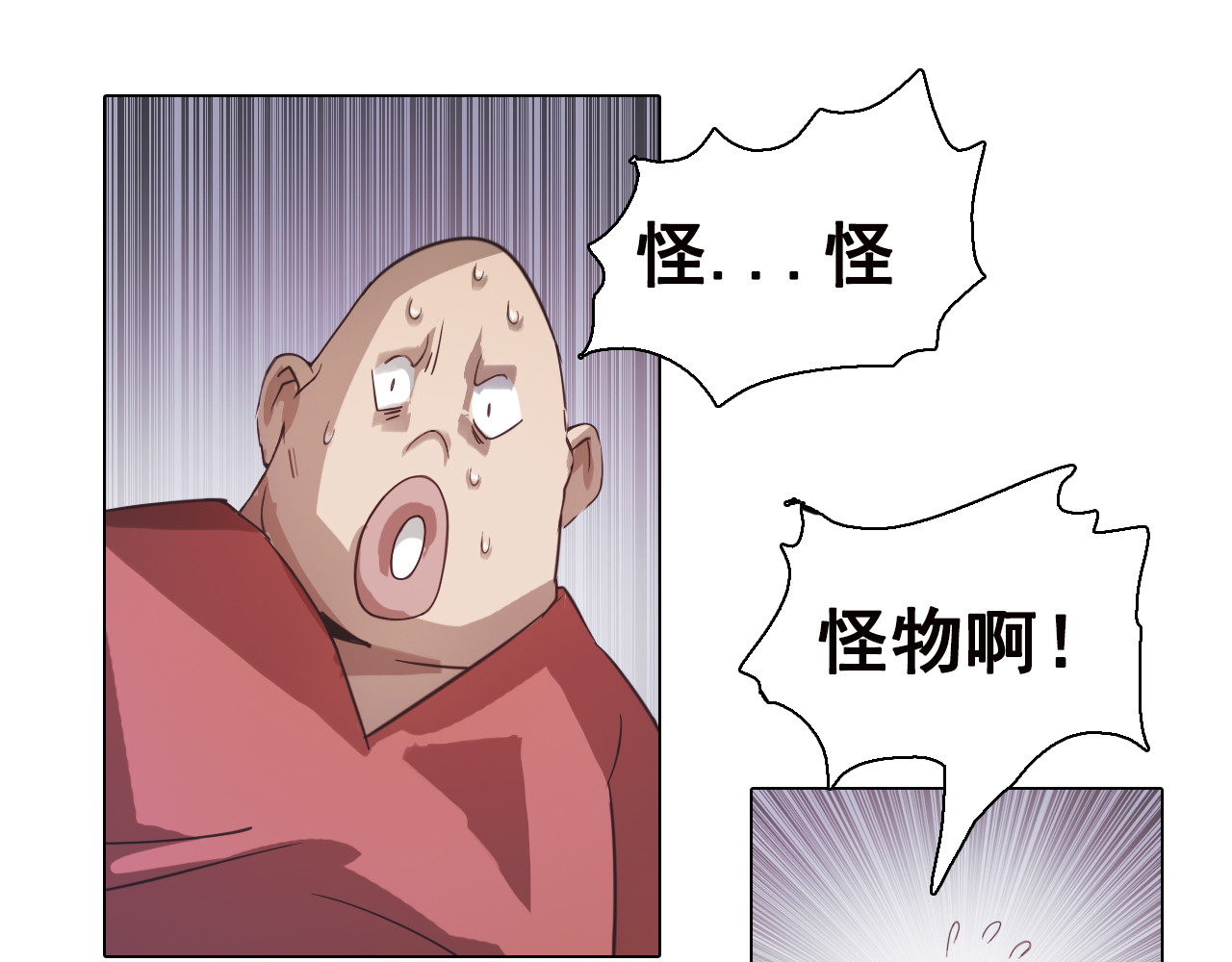 双魂战纪 第5话 身份暴露！ 第34页