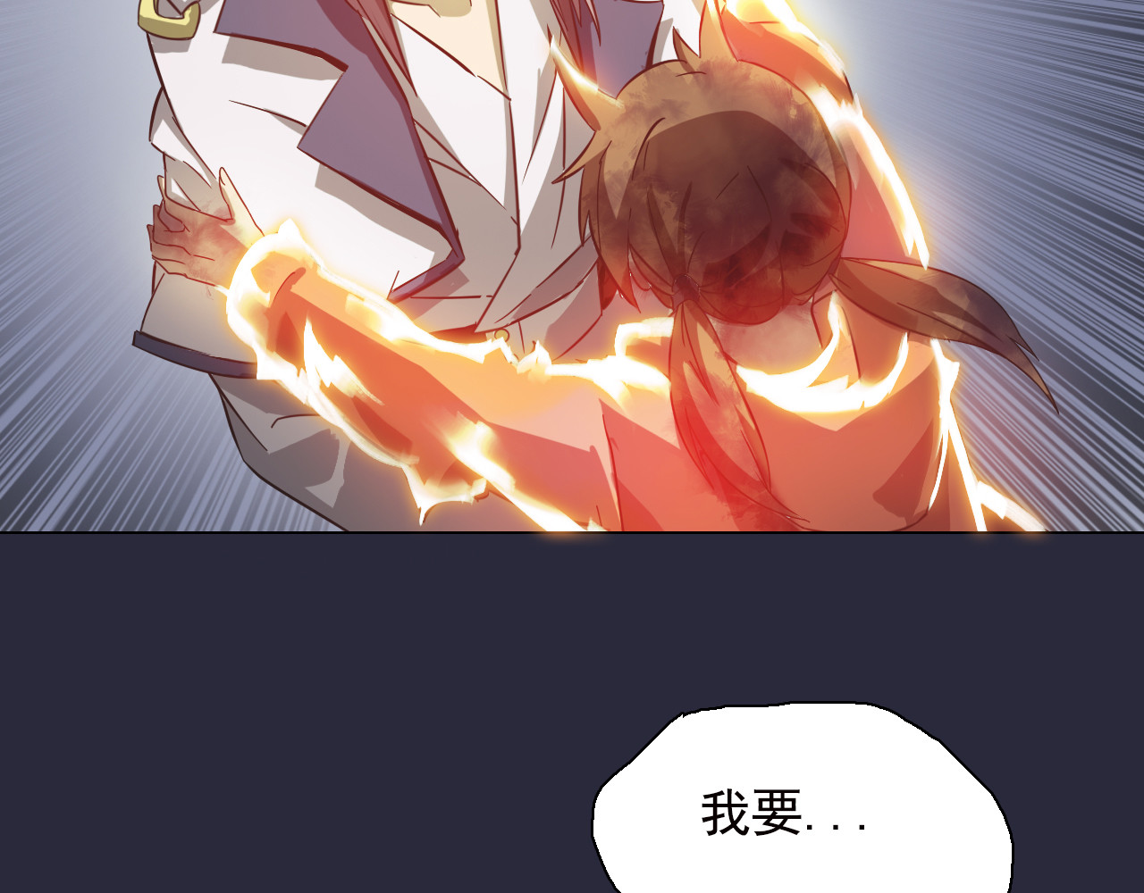 双魂战纪 第5话 身份暴露！ 第66页
