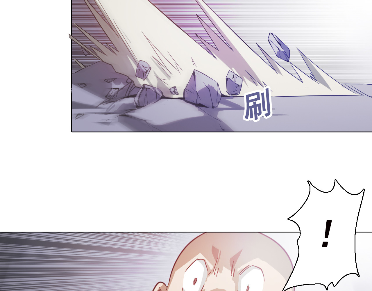 双魂战纪 第5话 身份暴露！ 第8页