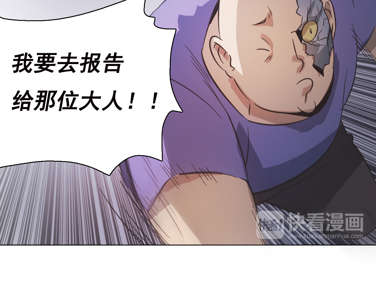双魂战纪 第5话 身份暴露！ 第86页