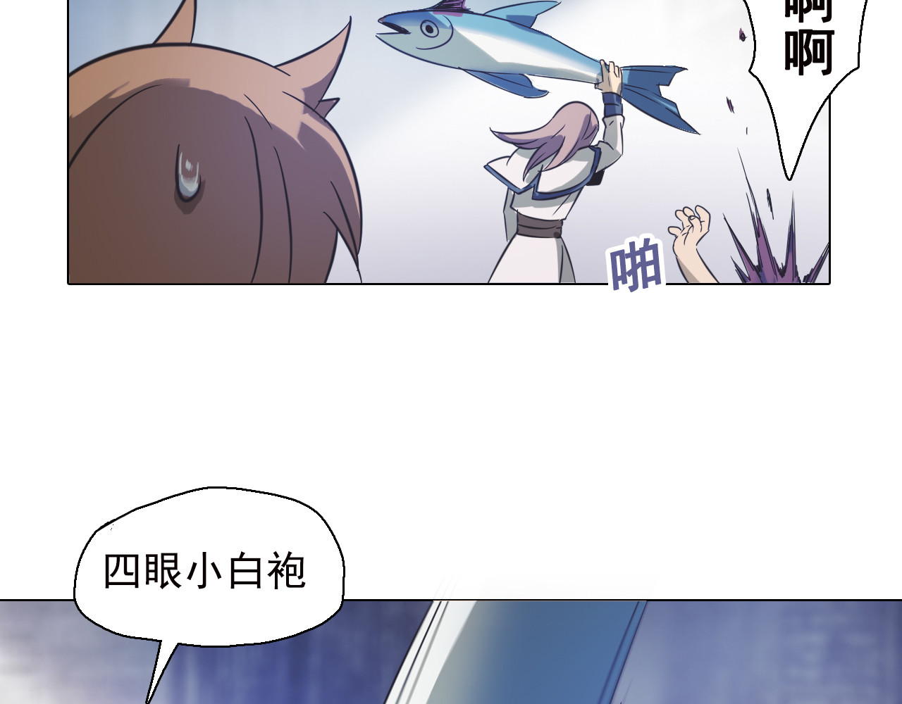 双魂战纪 第5话 身份暴露！ 第93页