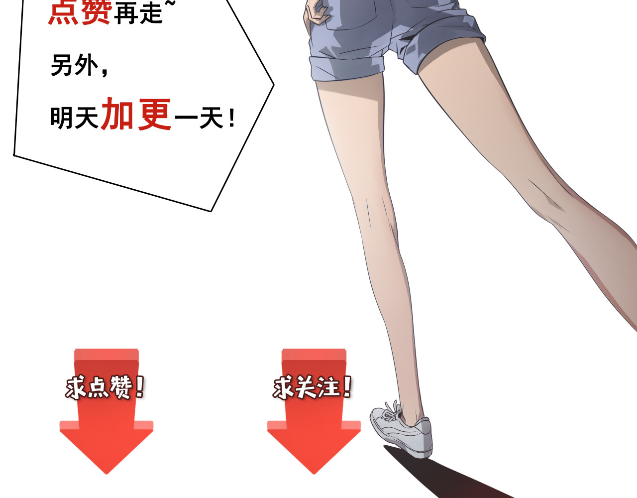 双魂战纪 第5话 身份暴露！ 第99页