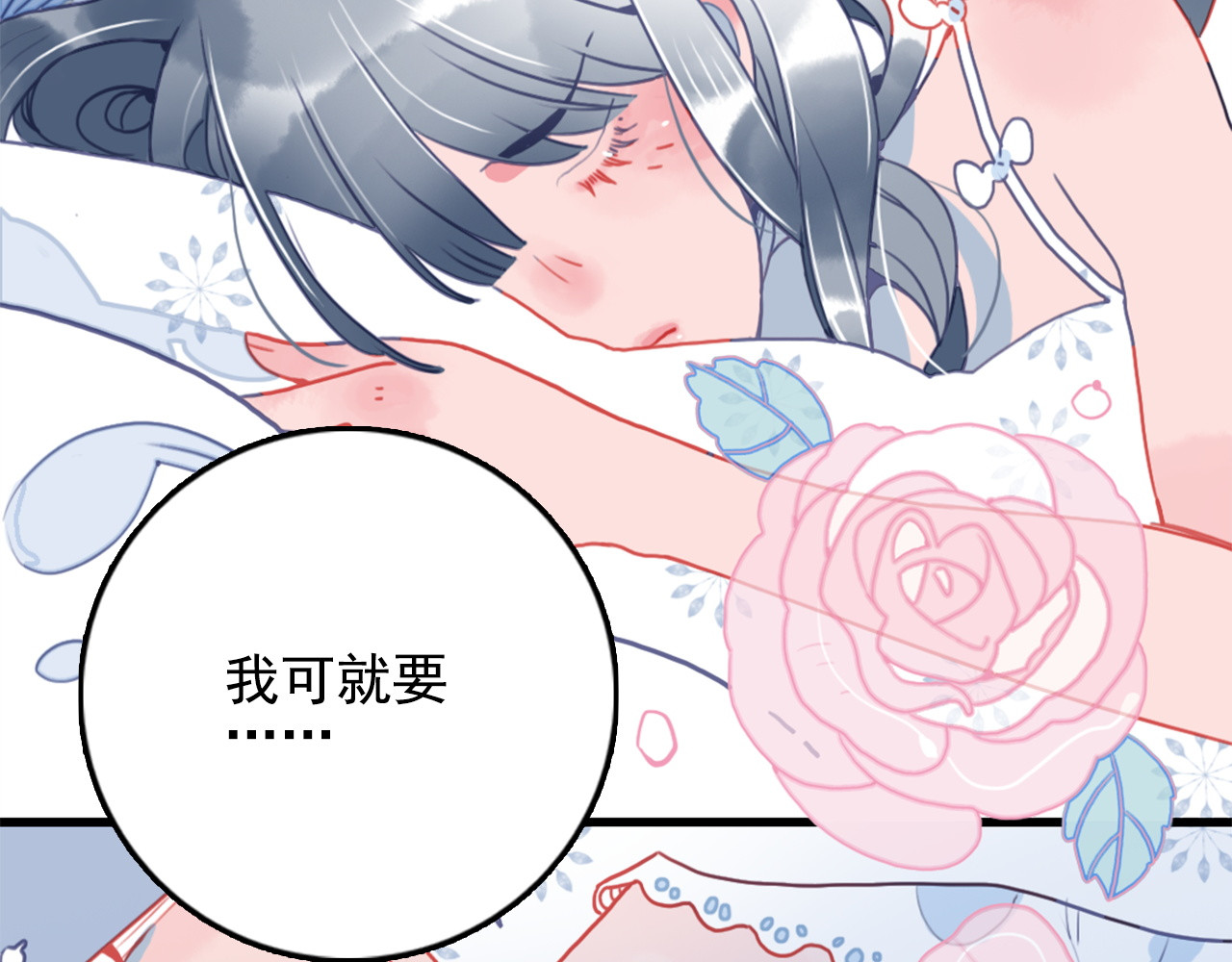 《贫穷游戏》－为了5000万谈恋爱 第1话 贫穷游戏isREADY 第18页