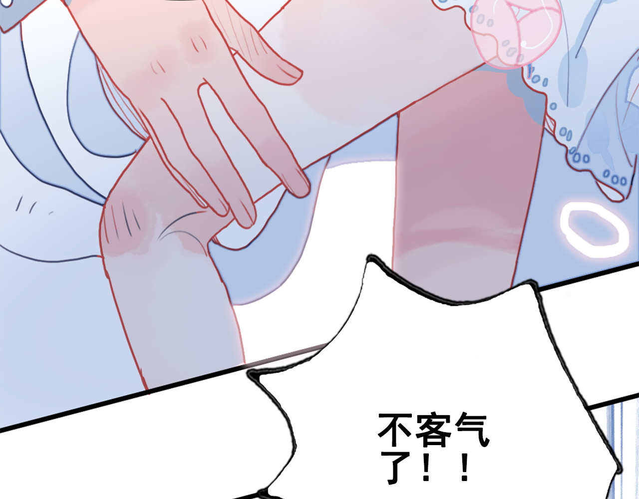 《贫穷游戏》－为了5000万谈恋爱 第1话 贫穷游戏isREADY 第19页