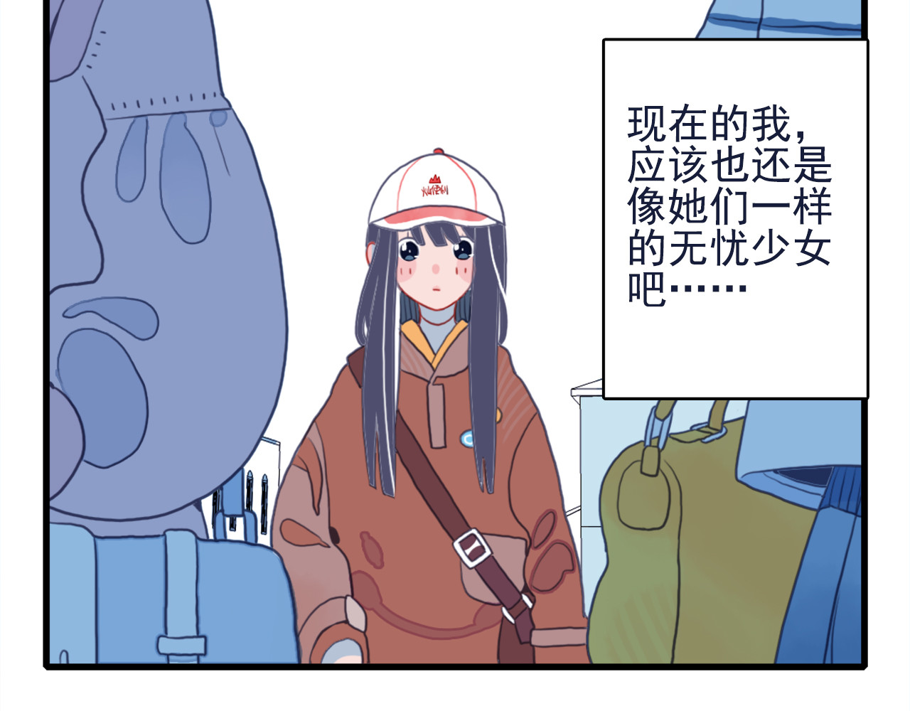 《贫穷游戏》－为了5000万谈恋爱 第1话 贫穷游戏isREADY 第39页