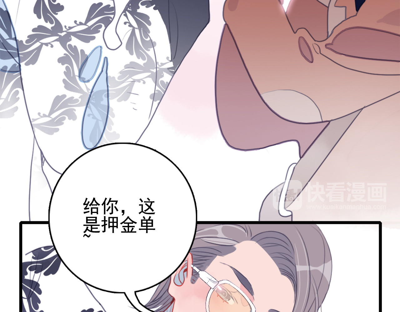 《贫穷游戏》－为了5000万谈恋爱 第1话 贫穷游戏isREADY 第64页