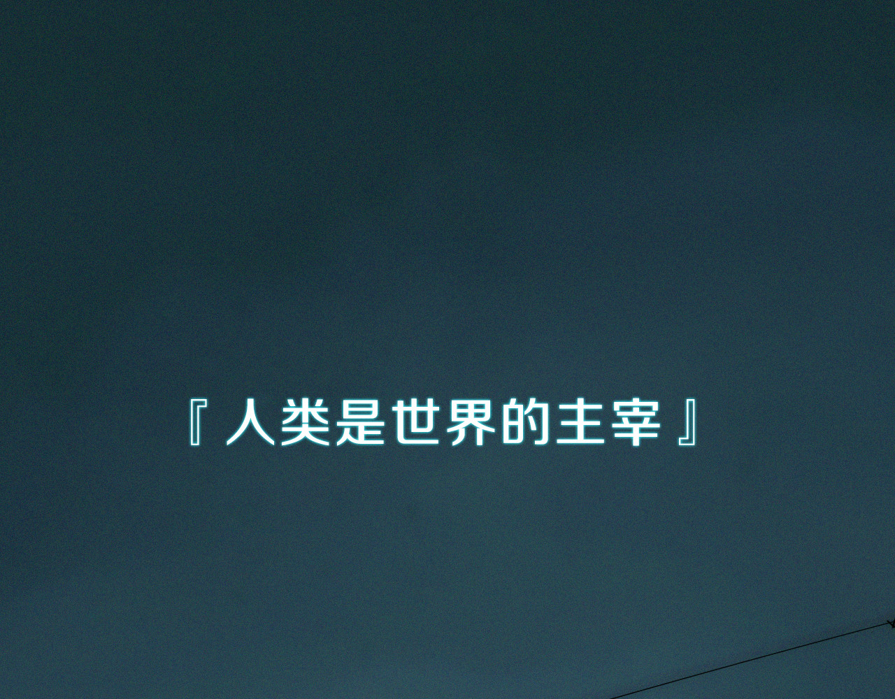 治幽社探奇 第1页