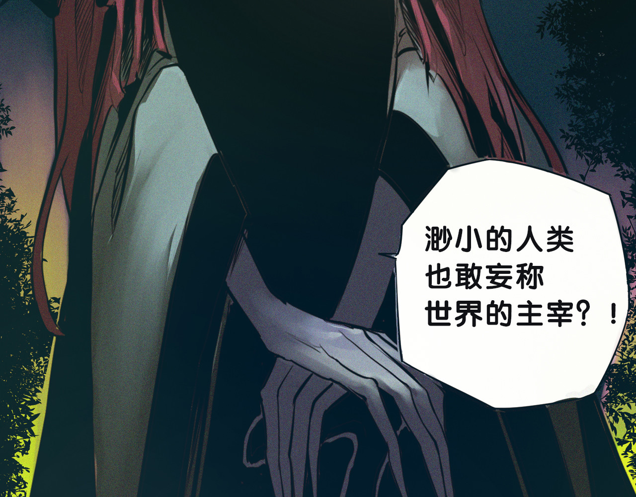 治幽社探奇 第7页