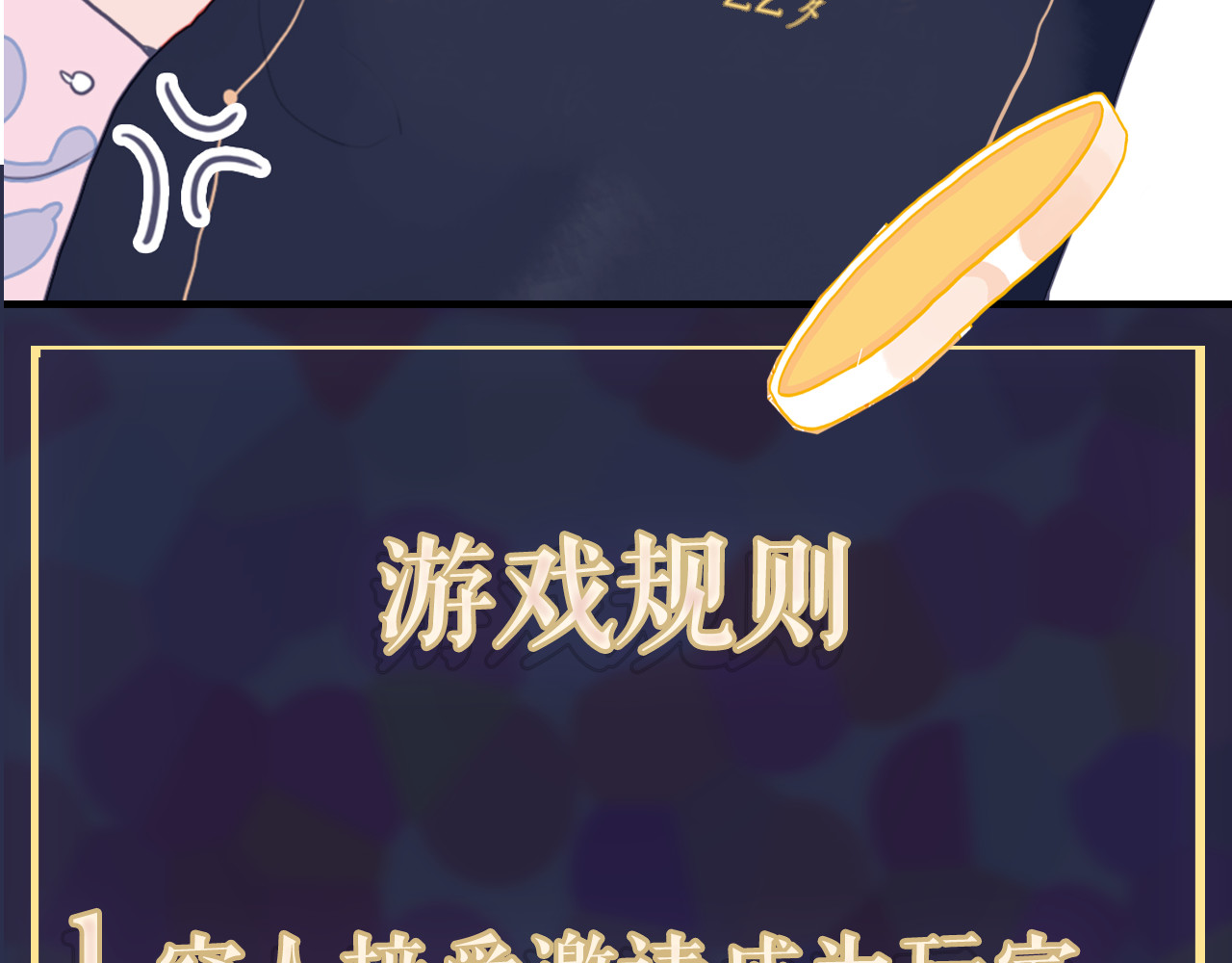 《贫穷游戏》－为了5000万谈恋爱 序章：贫穷游戏加载中 第21页
