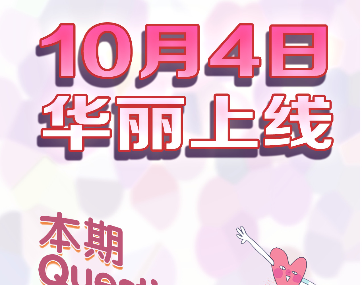 《贫穷游戏》－为了5000万谈恋爱 序章：贫穷游戏加载中 第63页