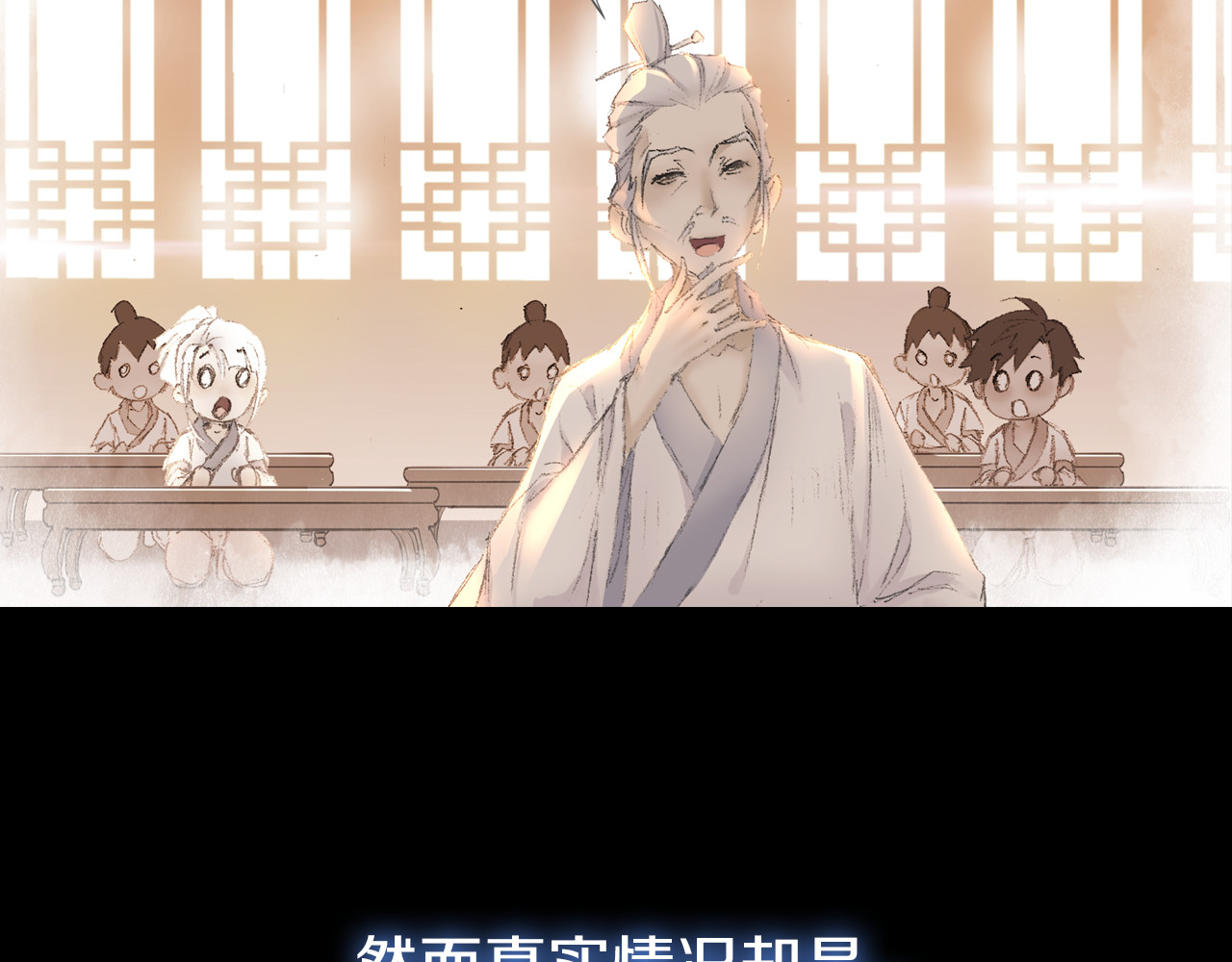 四无道长 第4页