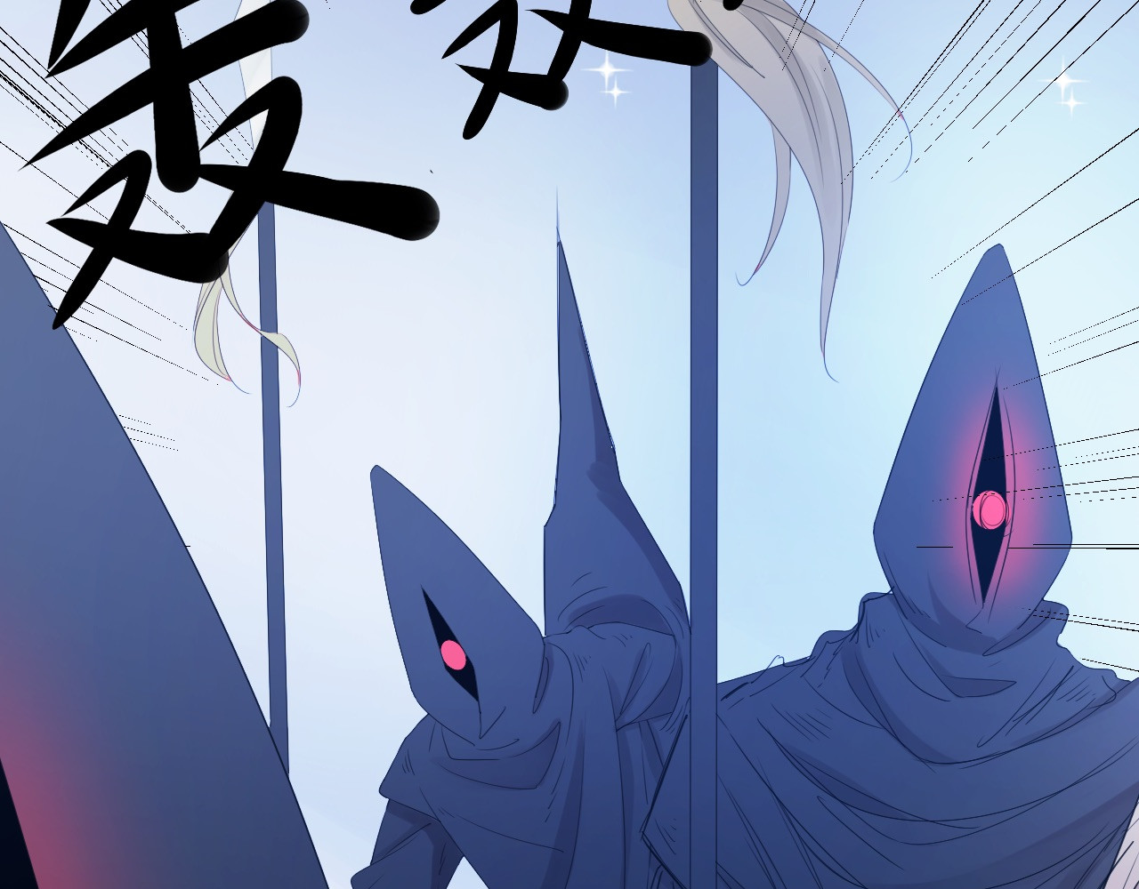 废柴女王骑士团 第1话  废柴少女与魔法异世 第123页